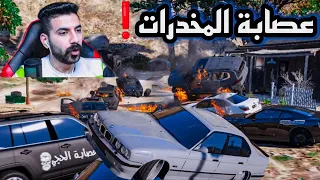 مداهمة🔥قرية المخدرات😳قراند الحياة الواقعية