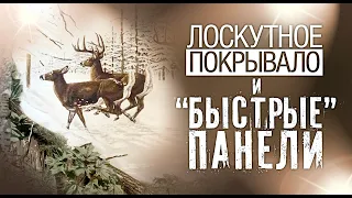 Лоскутный эфир №283. Лоскутное шитьё. Как «встроить» панель в одеяло?