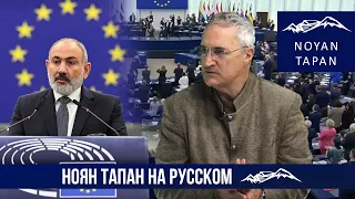 Об "армянском Айкидо", итальянской забастовке Пашиняна и возможном "засорении" газовой трубы зимой