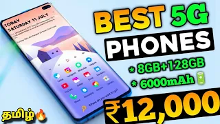 Top 5+ Best 5G Phone Under 12000 In Tamil 2024 | Best Mobile Under 12000 In Tamil | AR Expo