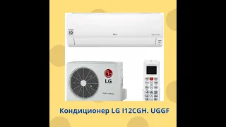 Кондиционер LG I 12CGH.