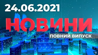 НОВИНИ / Будинок у тріщинах, борги у спадок, розкопки кургану та допомога пенсіонерці / 24.06.2021