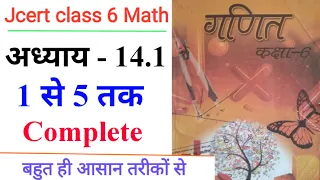 Jac class 6 math 14.1 complete | jcert class 6 math 14.1 | jac class 6 math ex 14.1 | class 6 14.1