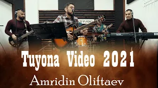 Амридин Олифтаев Туёна  Видео 2021 | Amridin Tuyona video 2021