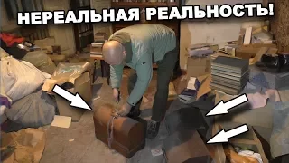 ВЗРЫВ МОЗГА! НЕРЕАЛЬНЫЕ НАХОДКИ. Часть 1. В поисках сокровищ / In search of treasures