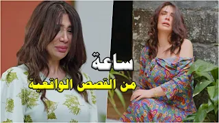 اقوى تجميعة مقاطع عن الزواج الاجبـاري من الروايات الشامية من مسلسل #حارة_شوف