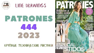 Журнал Patrones 444 2023 (Технические рисунки крупно). Летняя мода из Испании для женщин и детей