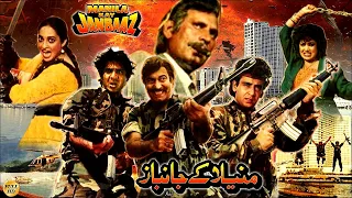 MANILA KE JANBAZ (1989) - KAVEETA, ISMAIL SHAH, MUSTAFA QURESHI - OFFICIAL PAKISTANI MOVIE