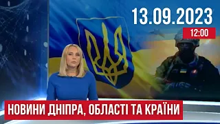 НОВИНИ / Пожежна небезпека /  Мистецтво лікує / Жити зі звуками / 13.09.23