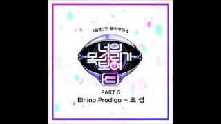 [너의 목소리가 보여 3 Part 5] 조셉 (Joseph) - Elnino Prodigo