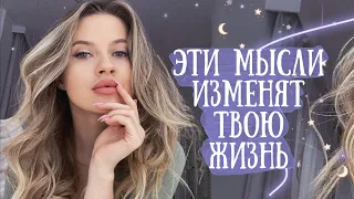 10 ПРАВИЛ, КОТОРЫЕ НАВСЕГДА ИЗМЕНЯТ ТВОЮ ЖИЗНЬ ⚡️