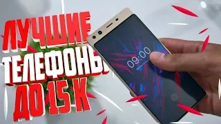 лучшие смартфоны до 15 тысяч