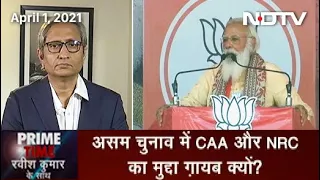 Prime Time With Ravish Kumar: Why Is BJP's Assam Manifesto Silent On CAA?