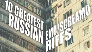 10 GREATEST RUSSIAN emo/screamo RIFFS
