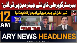 ARY News 12 AM Headlines 29th Nov 2023 | 𝐒𝐡𝐞𝐫 𝐀𝐟𝐳𝐚𝐥 𝐌𝐚𝐫𝐰𝐚𝐭 𝐁𝐫𝐞𝐚𝐤𝐬 𝐁𝐢𝐠 𝐍𝐞𝐰𝐬 | Prime Time Headlines