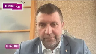 ПОТАПЕНКО: что случилось с Тимуром Ивановым, как (не)послали Шойгу, Певчих-Собчак, финал Бишимбаева