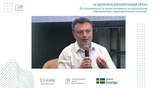 IV Конференція EPAIU: Стратегічне планування відновлення в громадах