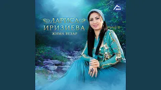 Соьгара Бала