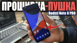 Апгрейд Xiaomi redmi note 8 pro. Разблокировка MI АККАУНТ. Установка классной прошивки