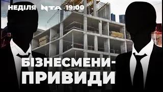 Бізнесмени-привиди: кому міська влада віддає найкращі землі Львова? | Zмови