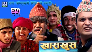 Nepali comedy khas khus 35 Takme Buda Yaman shrestha Battare sita devi timalsena ajaya sudip
