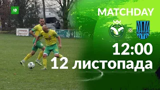 ⚽ 10-тур  BLAGO-ЮНІСТЬ (Верхня) vs ГАРДА (Калуш) 12:00 12.11.2022