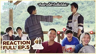 นิทานพันดาว (1000 Stars) REACTION EP.5 คำว่าสายตามันหลอกกันไม่ได้!!! | KachasBrothers