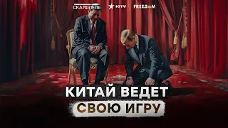 ОТРЕЗВЛЯЮЩАЯ ОПЛЕУХА ОТ КИТАЯ 🔥 В Поднебесной НЕ ВЕРЯТ В "ПОБЕДУ" России