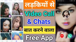 ladkiyon se video calling baat karne wala app| girl video call live app free || girls dating apps