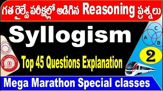 Syllogism Part 2 Railway Previous year Reasoning Questions Explanation  by SRINIVASMech
