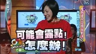 2007.05.04康熙來了完整版　魔術達人之頂尖對決－羅賓、粘立人、方圓士、陳冠霖、Brian