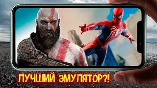 Лучший Эмулятор на Телефон?! (SEGA, Sony PlayStation, Nintendo, PSP)