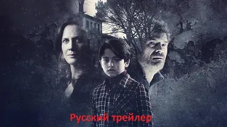 Я слышу голоса (Voces) - русский трейлер | Netflix