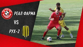 Реал Фарма VS Рух-2 - Огляд матчу