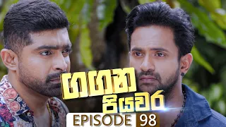 Gangana Piyawara | Episode 98 - (2022-10-17) | ITN