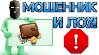 Мошенник и дружище! Обламываем мошенника! Мошенник с OLX отвечает на мои вопросы!