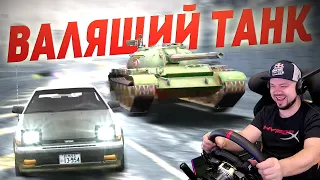 ФОРСАЖ ОТДЫХАЕТ! ХАЧИРОКУ VS ТАНК НА БЕШЕНОЙ СКОРОСТИ! NFS MW Pepega