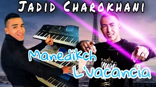 Mandikch El Vacancia (Audio Oficial) مانديكش يا فاكانصية - راي