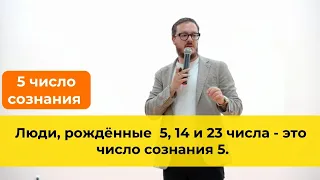 Люди рождённые 5,14 и 23 числа любого месяца, это видео для вас 🔥