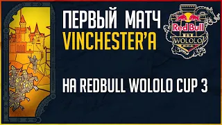 Первый раунд Винча! Red bull Wololo cup 3 - Vinchester vs Nicov Групповой этап feat SalzZ_dfs
