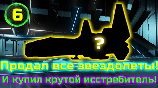 👨‍🚀Продаю все! Мне нужен новый Звездолет! 🚀2022 No man's sky  #6