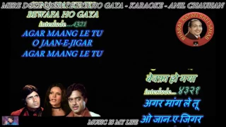 Mere Dost Qissa Ye Kya - Karaoke With Scrolling Lyrics Eng. & हिंदी