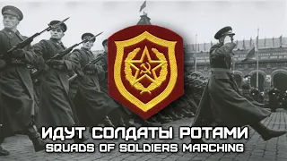 Soviet Military Song «Идут Солдаты Ротами» | «Squads of Soldiers Marching» (Red Army Choir)
