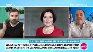 "Αλήθειες με τη Ζήνα" - 1.7.2021