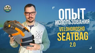 Опыт эксплуатации подседельной сумки Velohorosho 2.0