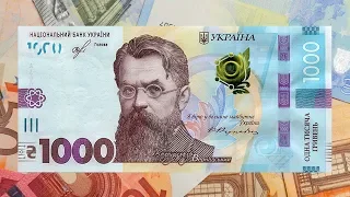 10 цікавих фактів про банкноту  1000 гривень