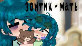 Зонтик - лучший Мать | Зонт/Вару