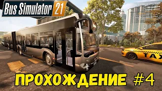 Прохождение игры Bus Simulator 21 - Небольшие трудности