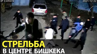 Стрельба в центре Бишкека