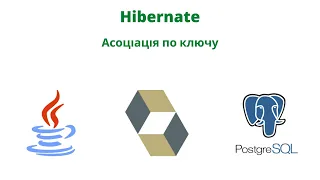 Асоціація по ключу | JavalinUa | Java | Hibernate | Postgresql